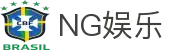 NG娱乐 - 专业的体育管理与娱乐服务机构